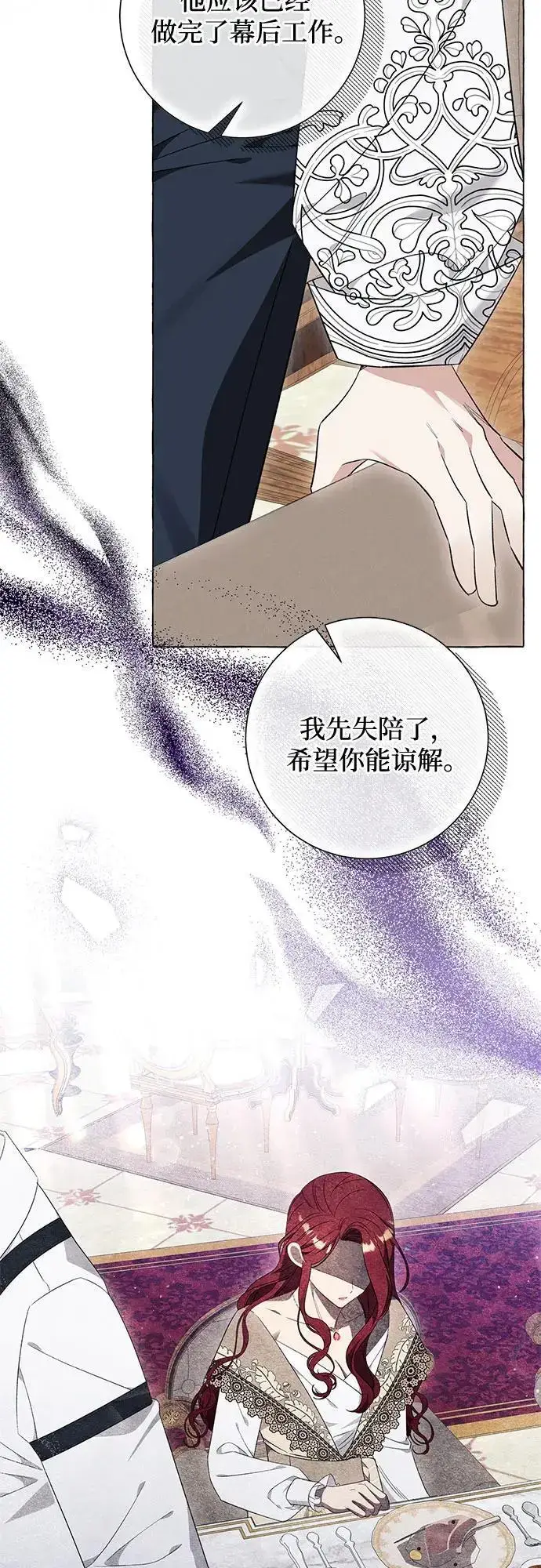 《根本不是普通的穿书》第38话图29