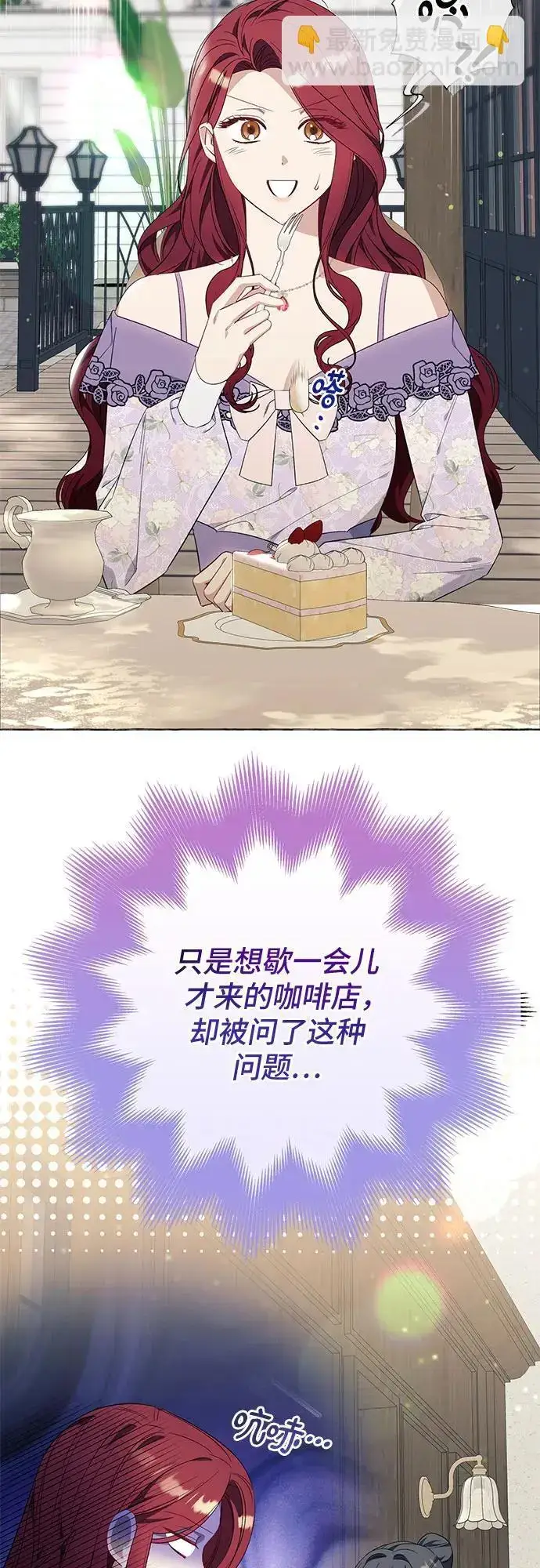 《根本不是普通的穿书》第38话图36