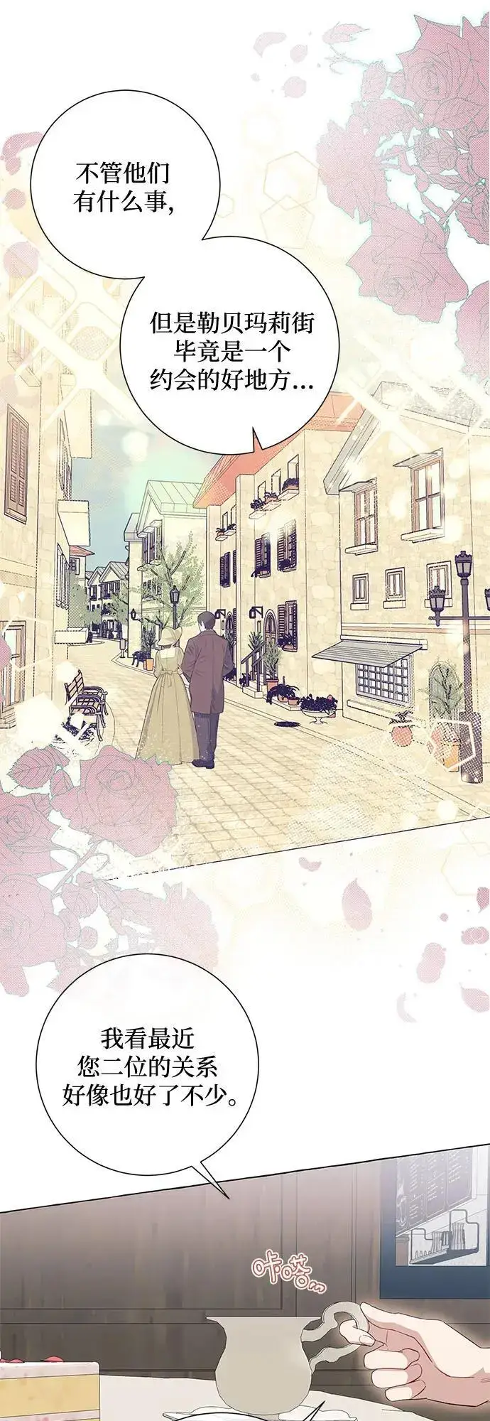 《根本不是普通的穿书》第38话图39