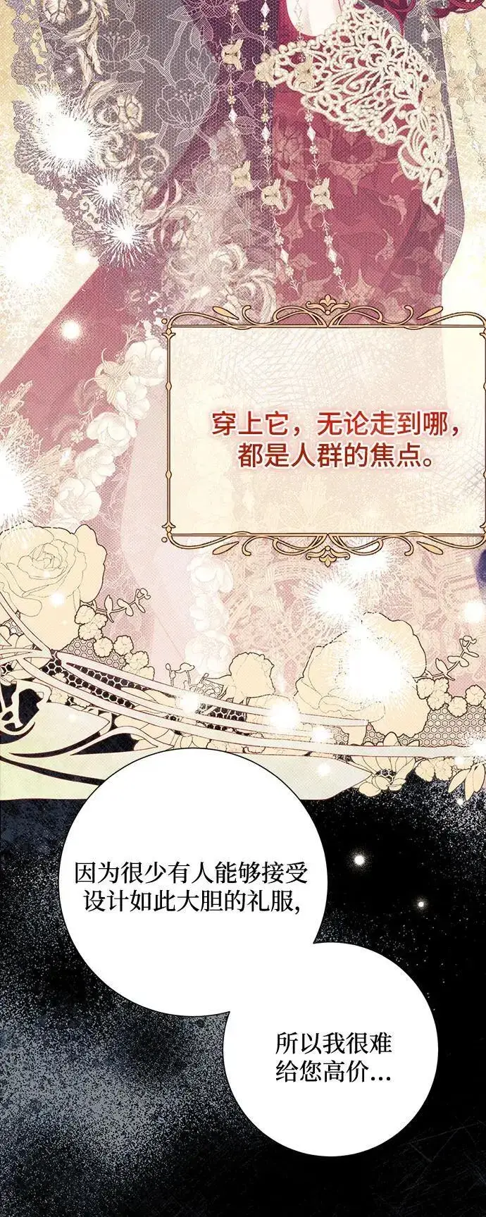 《根本不是普通的穿书》第38话图46