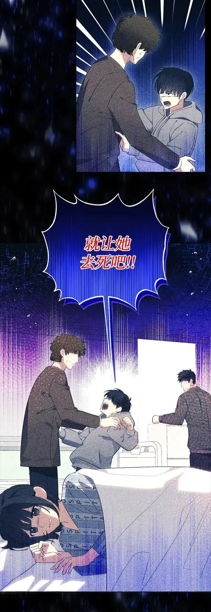 《根本不是普通的穿书》第38话图52