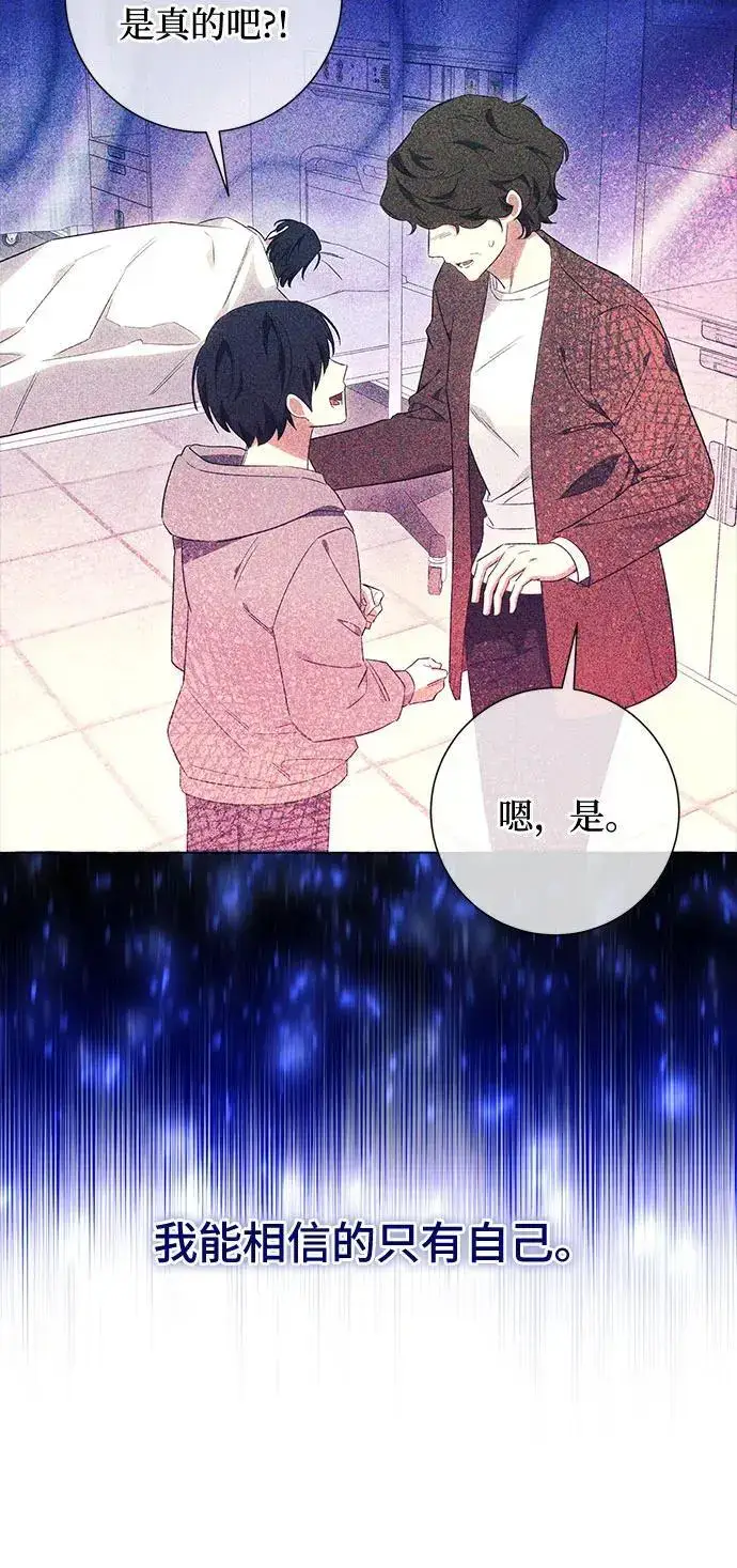 《根本不是普通的穿书》第38话图54