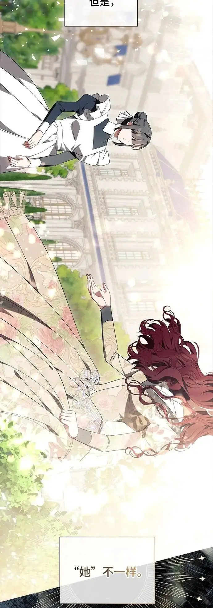 《根本不是普通的穿书》第39话图15