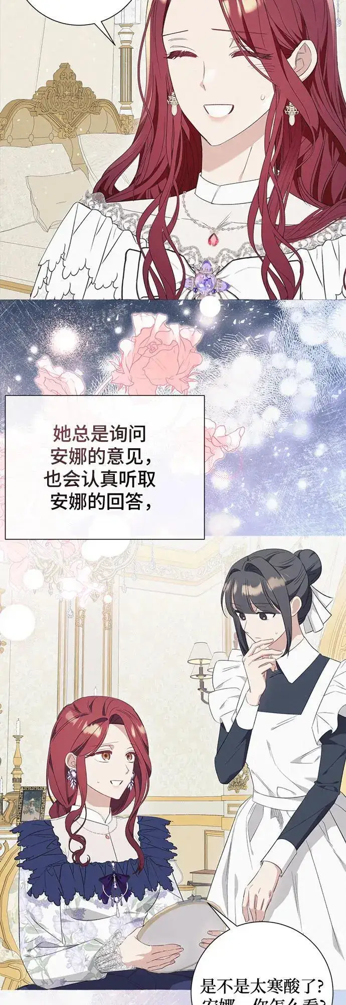 《根本不是普通的穿书》第39话图18