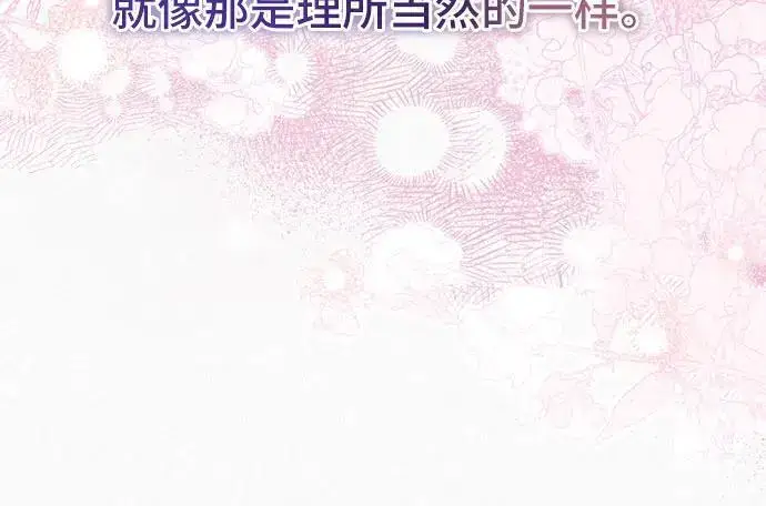 《根本不是普通的穿书》第39话图20