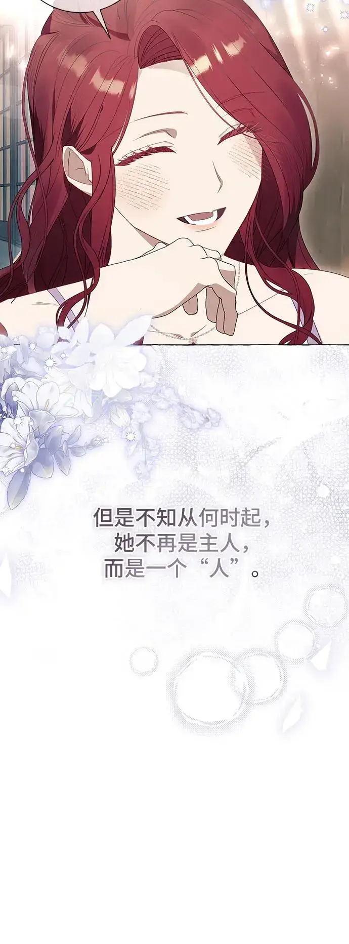 《根本不是普通的穿书》第39话图23