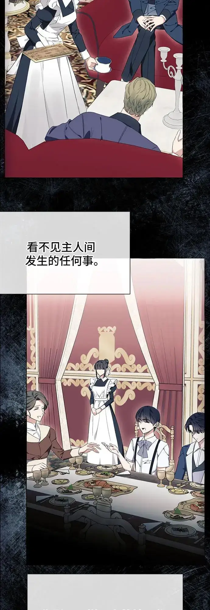 《根本不是普通的穿书》第39话图3