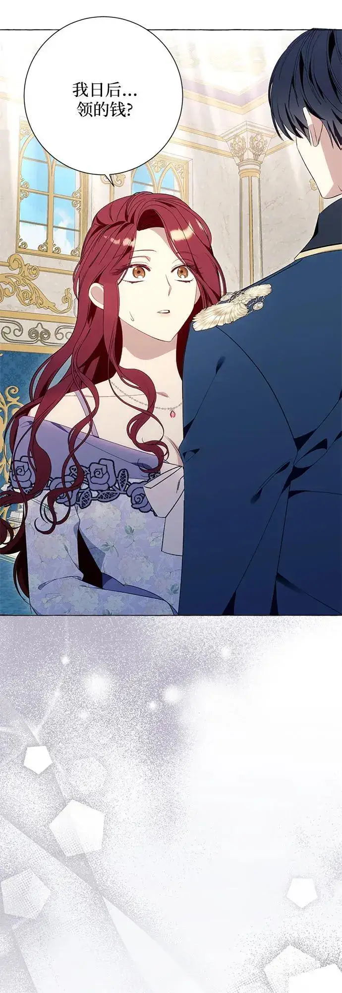 《根本不是普通的穿书》第39话图34