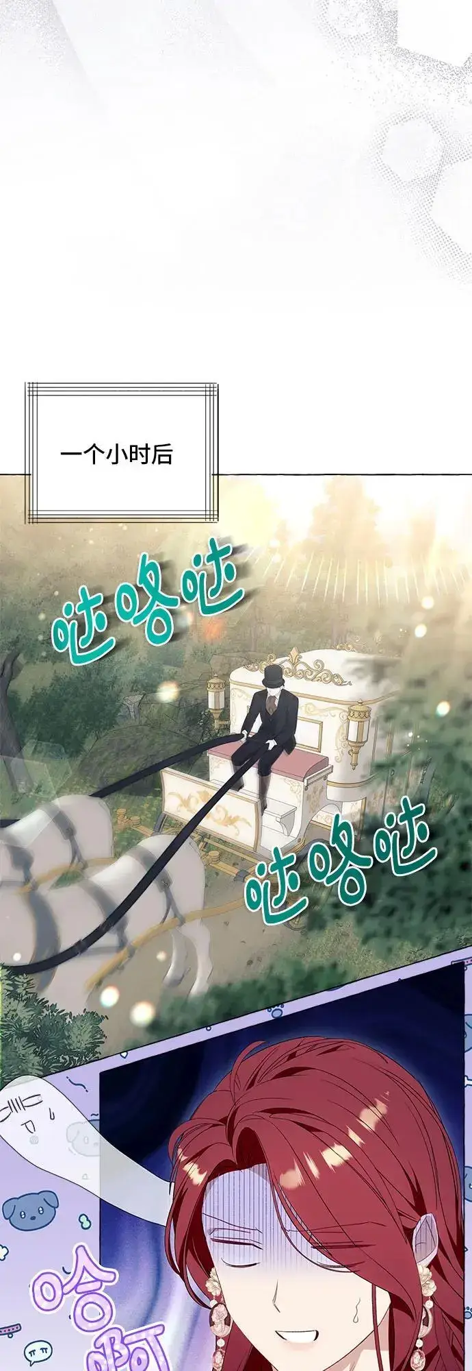 《根本不是普通的穿书》第39话图35