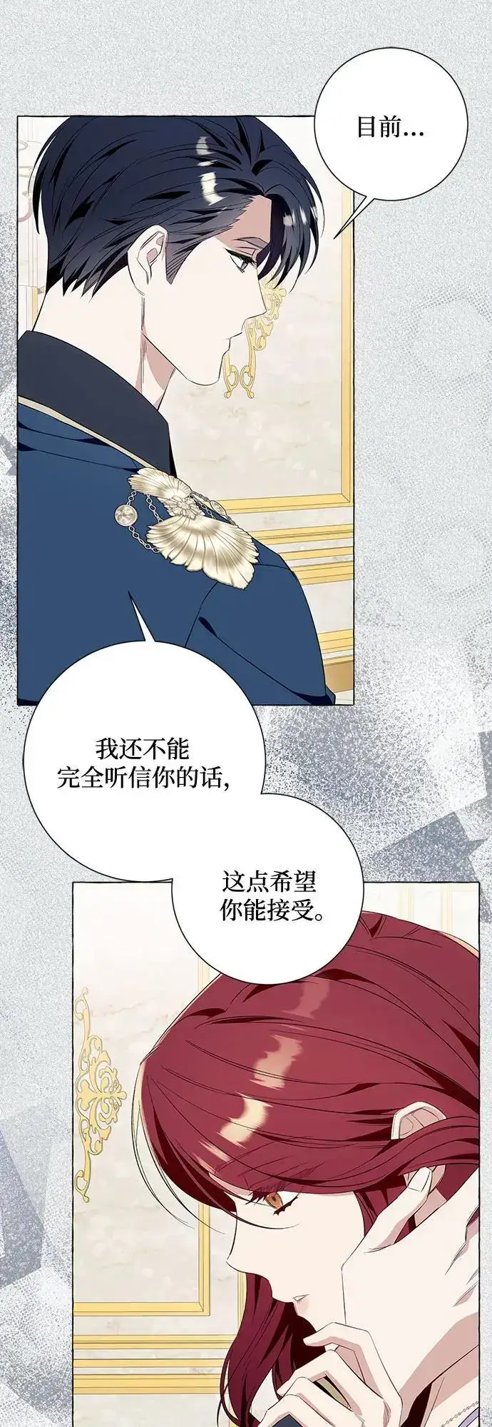 《根本不是普通的穿书》第39话图47