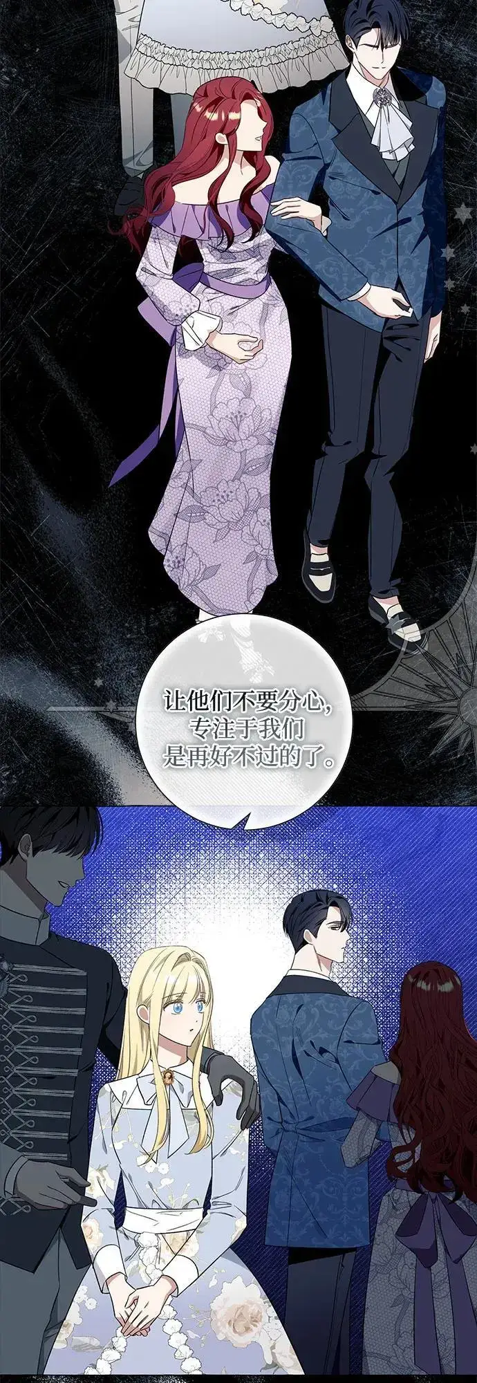 漫画《根本不是普通的穿书》第40话第12张图