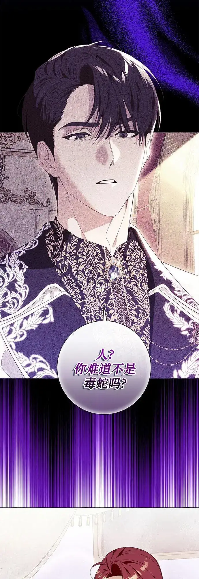 漫画《根本不是普通的穿书》第40话第16张图