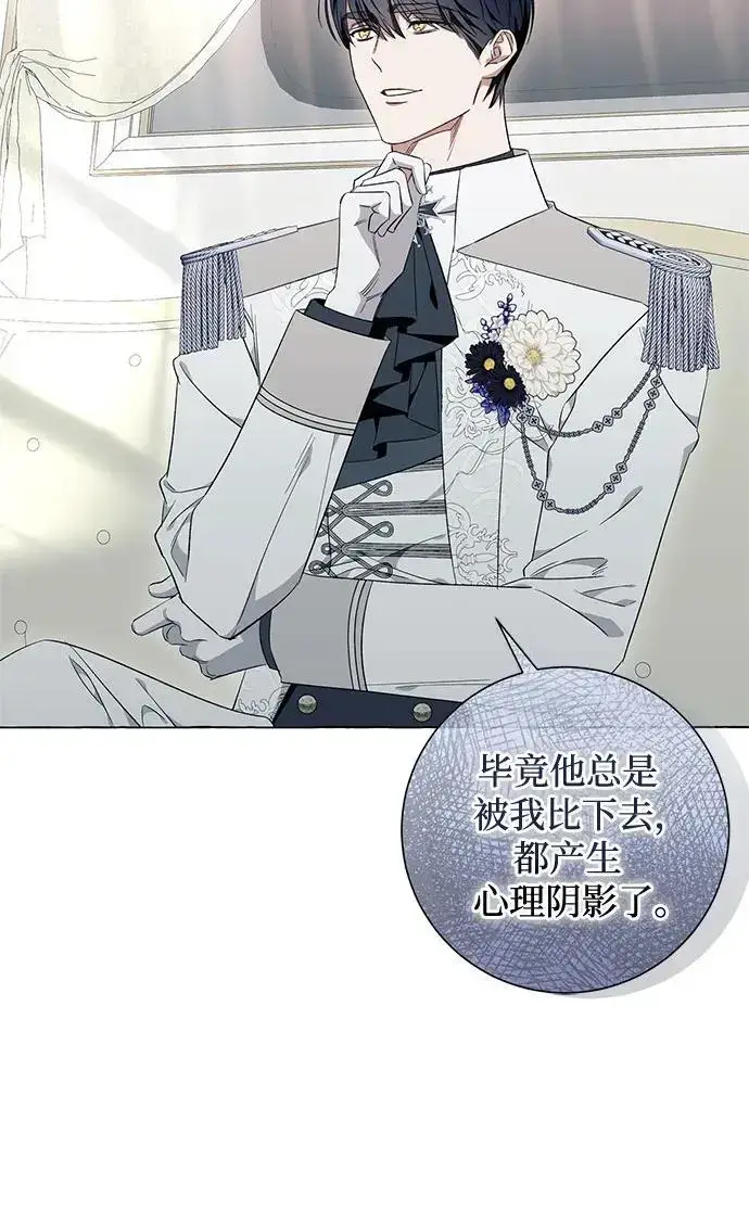 漫画《根本不是普通的穿书》第40话第22张图