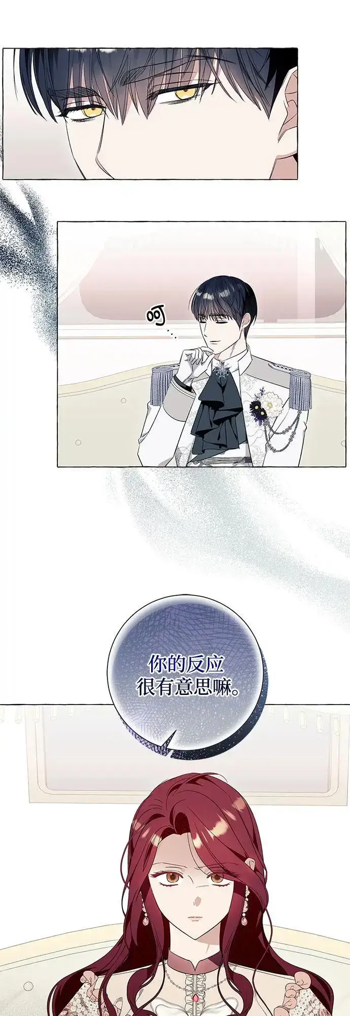 漫画《根本不是普通的穿书》第40话第23张图