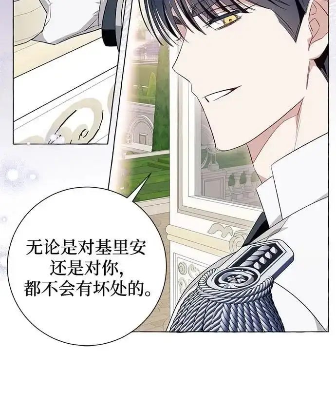 漫画《根本不是普通的穿书》第40话第26张图