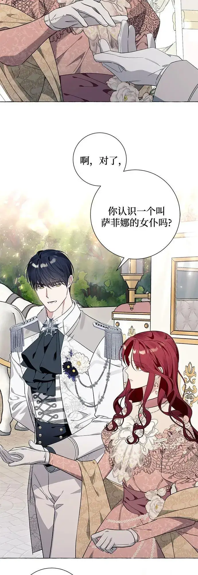 漫画《根本不是普通的穿书》第40话第28张图