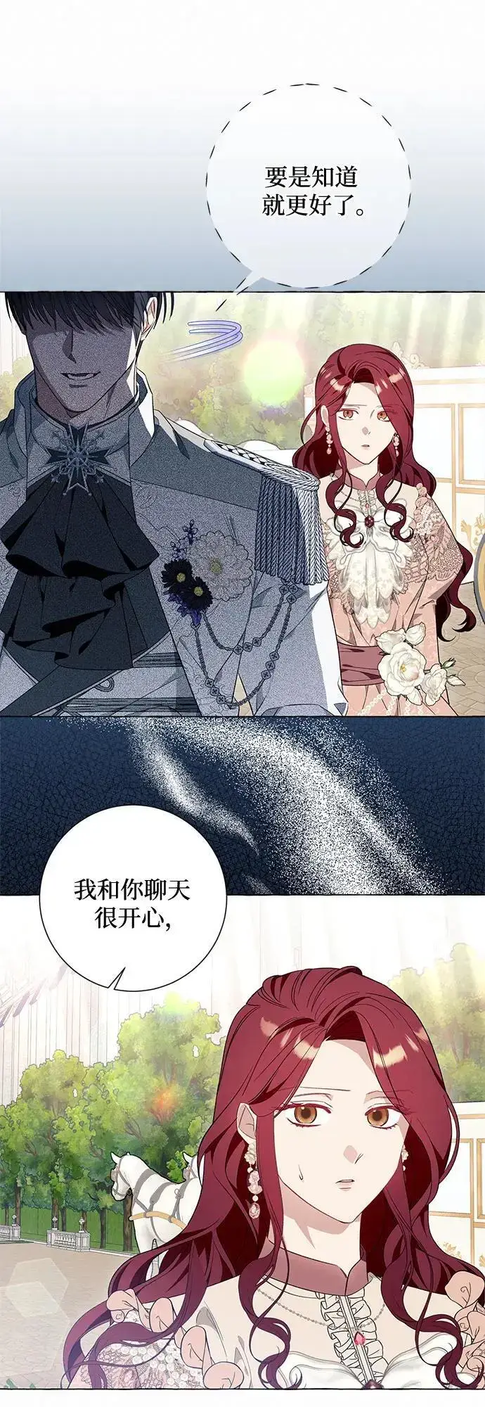 漫画《根本不是普通的穿书》第40话第31张图