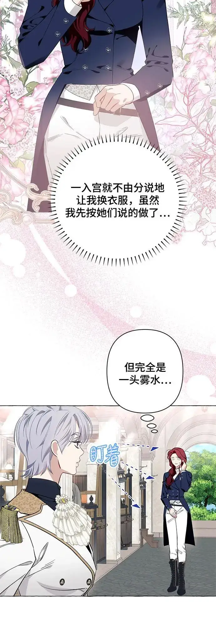 漫画《根本不是普通的穿书》第40话第40张图
