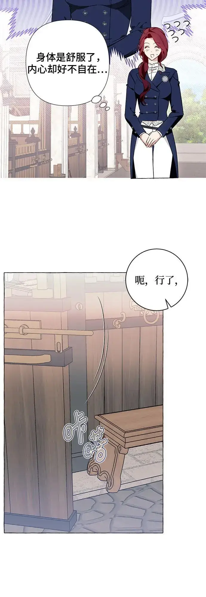 漫画《根本不是普通的穿书》第40话第43张图