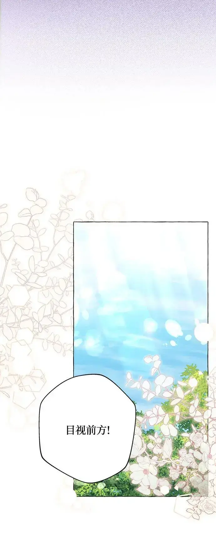 漫画《根本不是普通的穿书》第40话第45张图