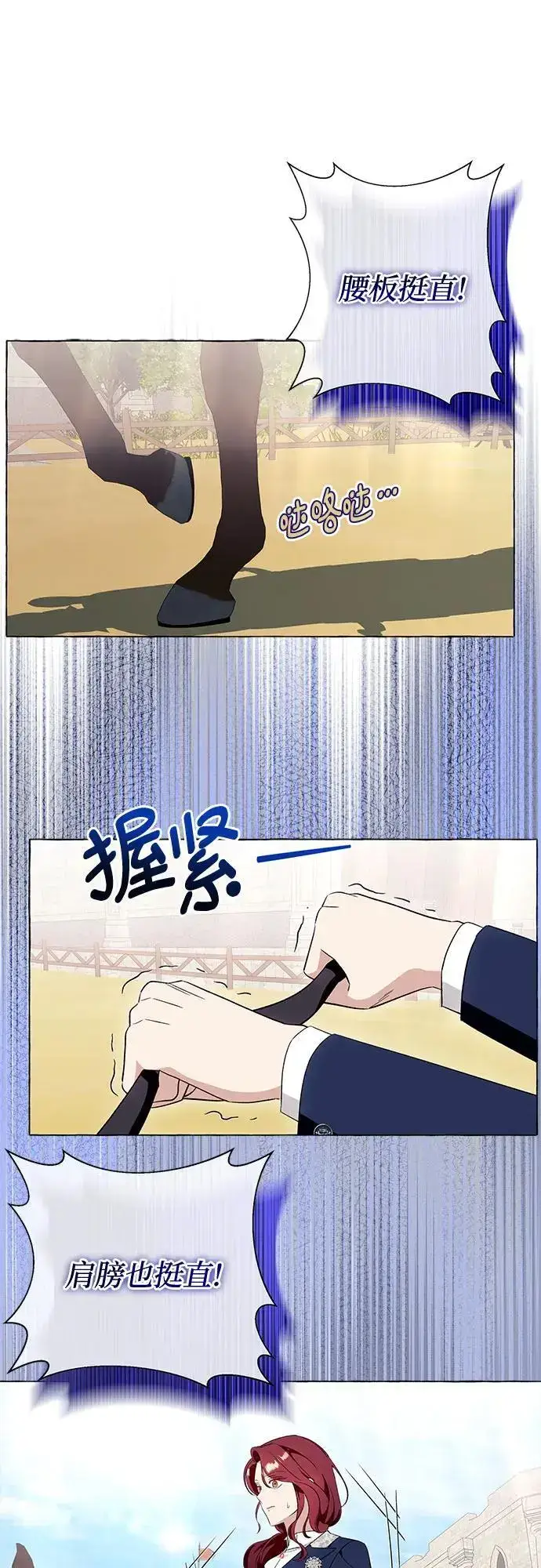 漫画《根本不是普通的穿书》第40话第46张图