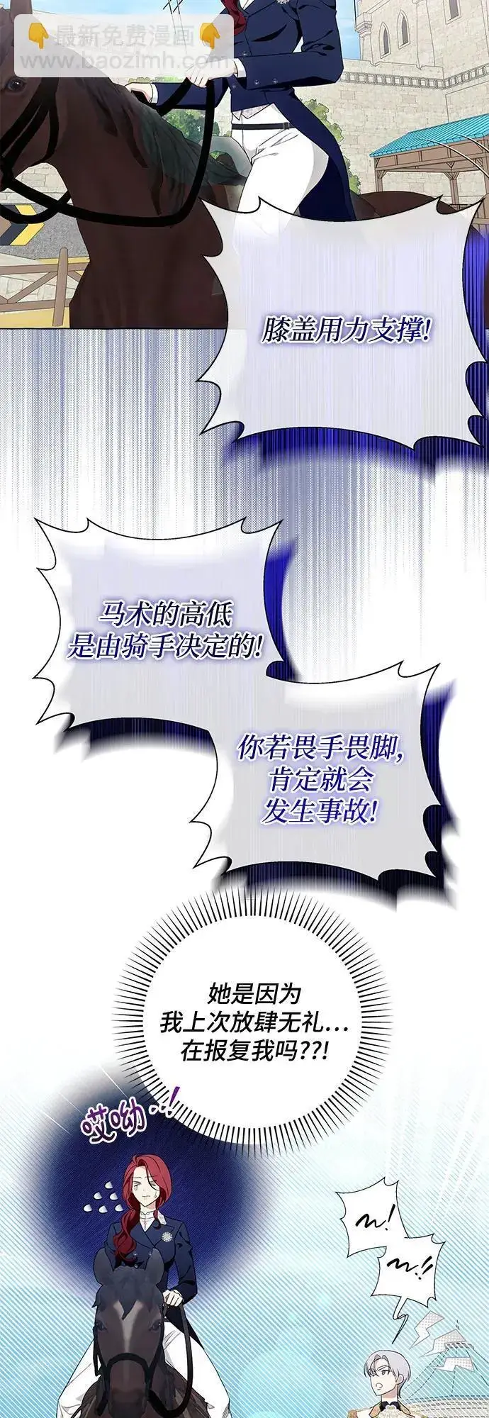 漫画《根本不是普通的穿书》第40话第47张图