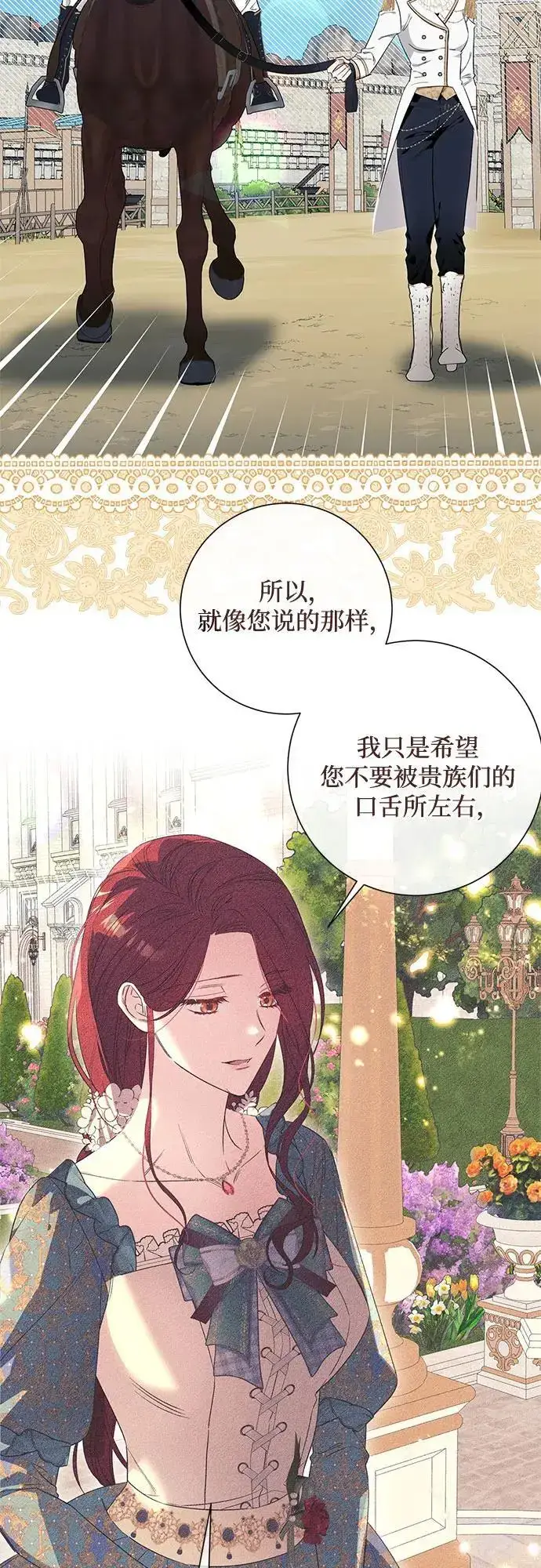 漫画《根本不是普通的穿书》第40话第48张图