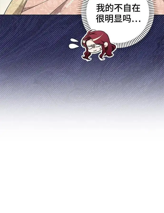 漫画《根本不是普通的穿书》第40话第5张图