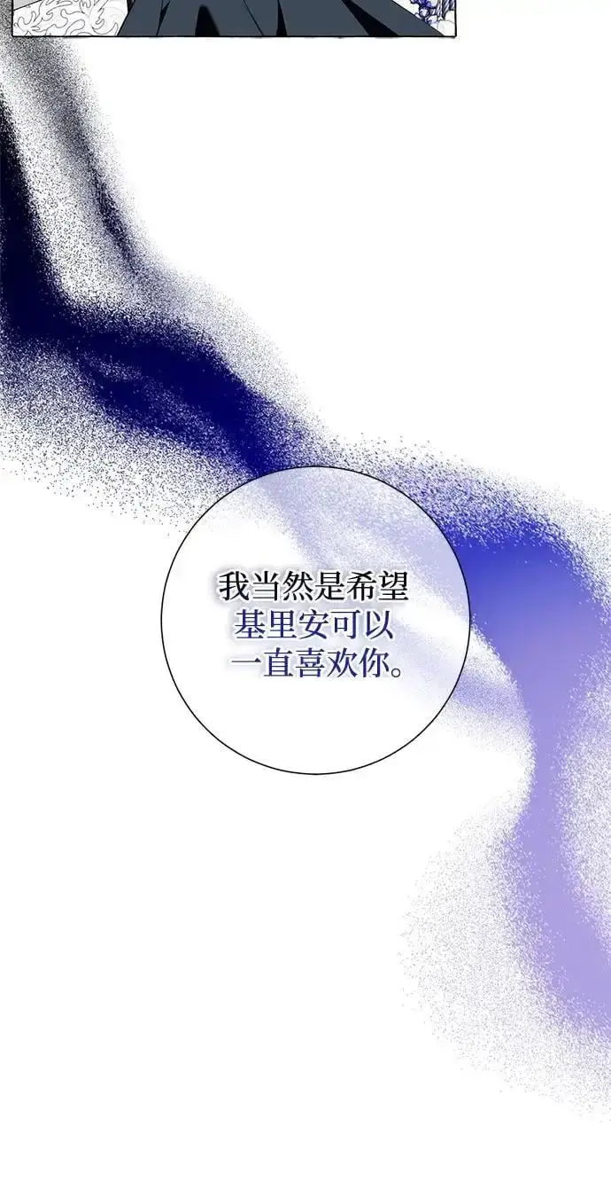 漫画《根本不是普通的穿书》第40话第9张图