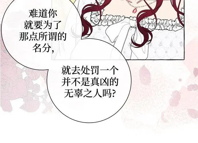 漫画《根本不是普通的穿书》第46话第11张图