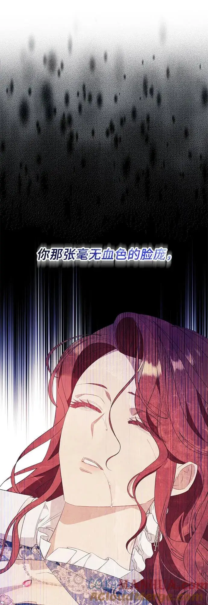 漫画《根本不是普通的穿书》第46话第16张图