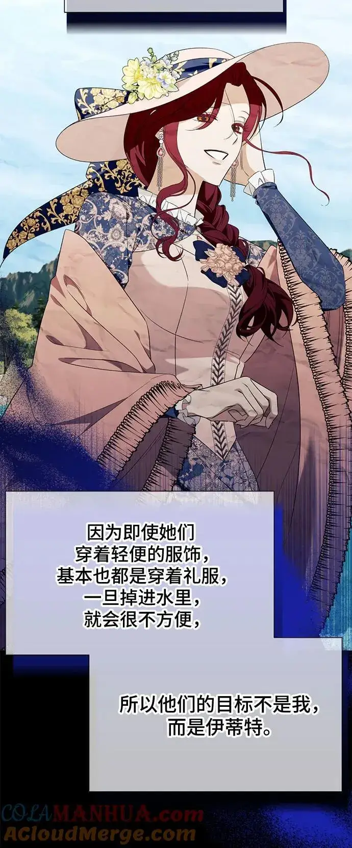 漫画《根本不是普通的穿书》第46话第19张图
