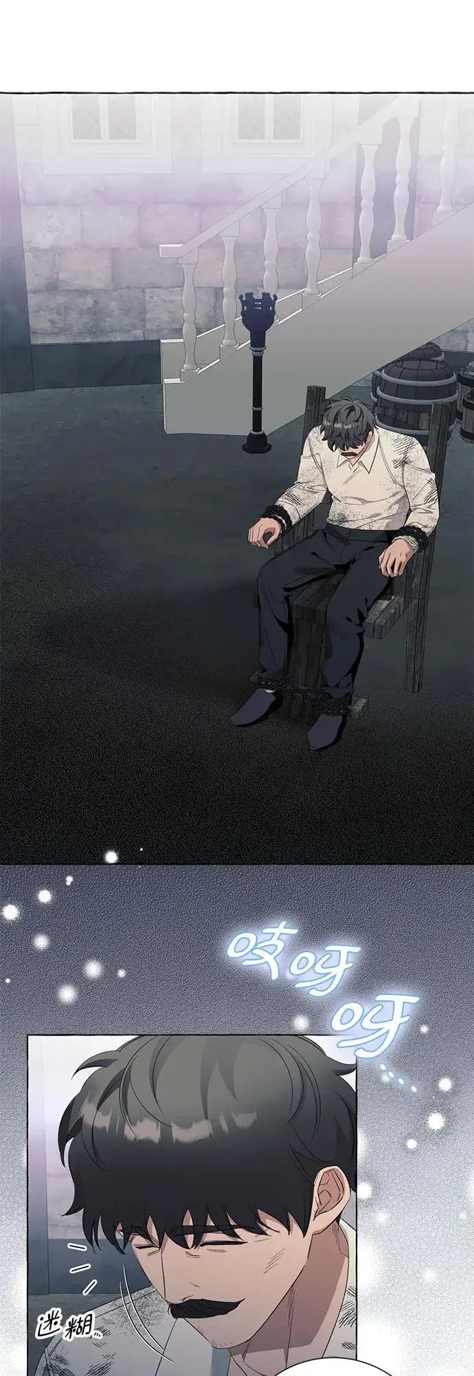 漫画《根本不是普通的穿书》第46话第2张图