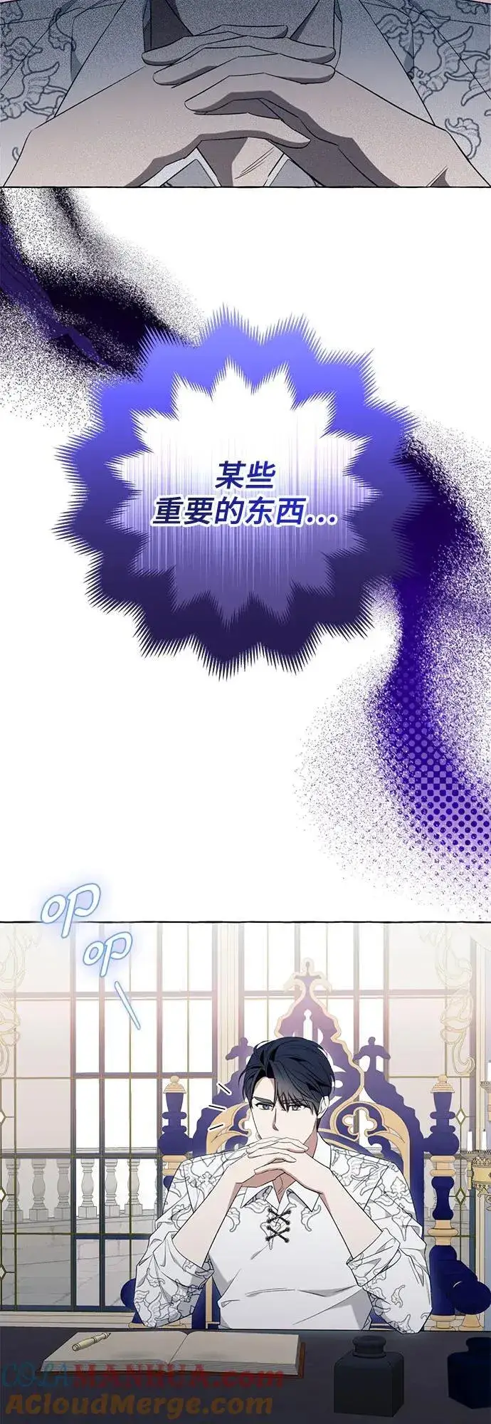 漫画《根本不是普通的穿书》第46话第22张图