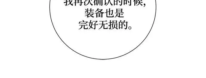漫画《根本不是普通的穿书》第46话第27张图
