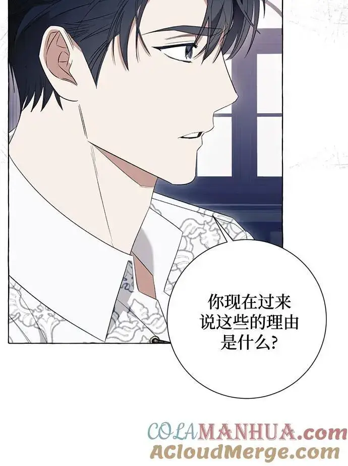 漫画《根本不是普通的穿书》第46话第31张图