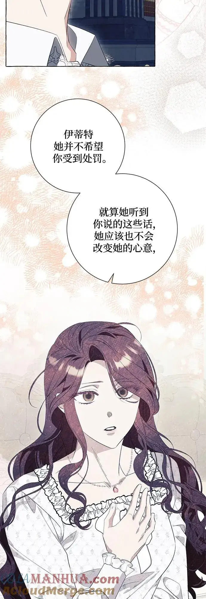 漫画《根本不是普通的穿书》第46话第37张图