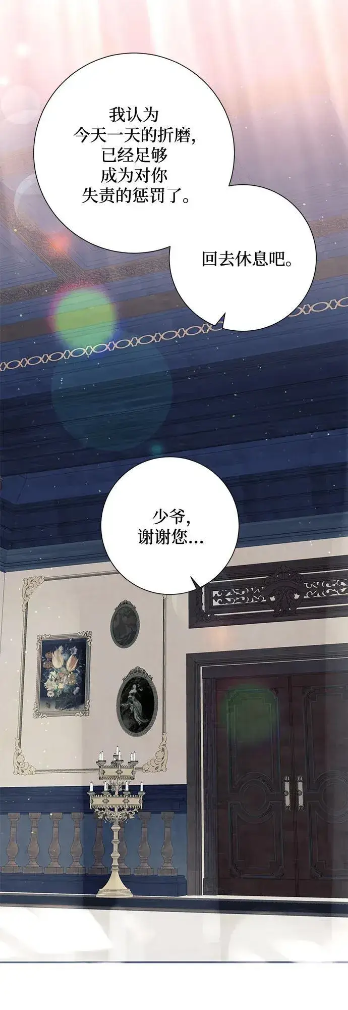 漫画《根本不是普通的穿书》第46话第39张图