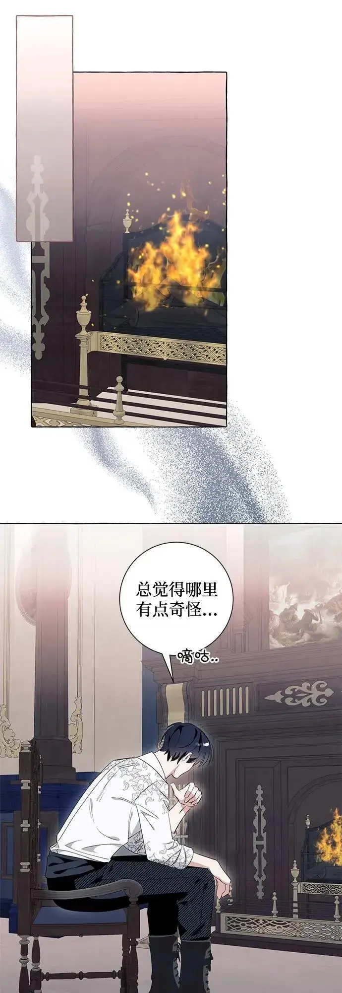 漫画《根本不是普通的穿书》第46话第41张图