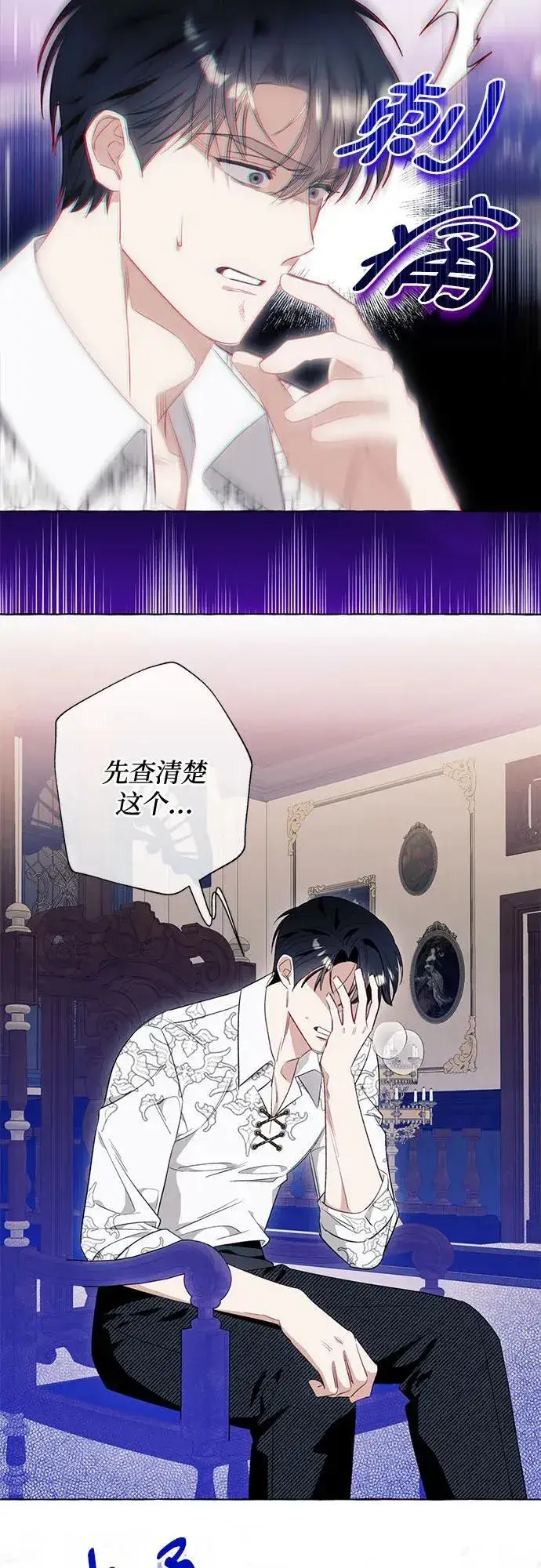 漫画《根本不是普通的穿书》第46话第51张图
