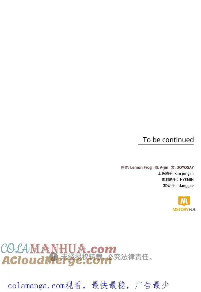 漫画《根本不是普通的穿书》第46话第55张图
