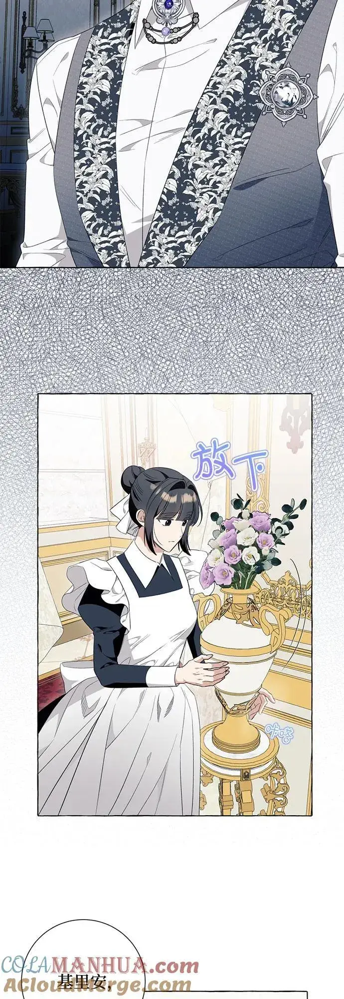漫画《根本不是普通的穿书》第47话第22张图