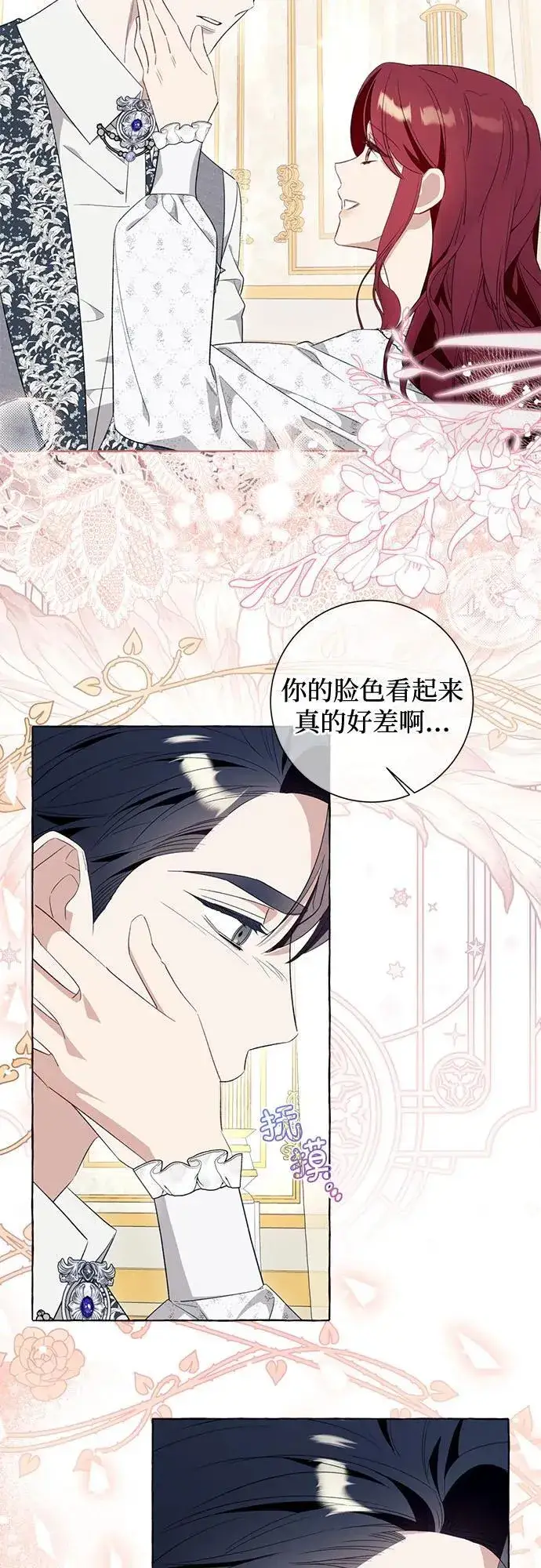 漫画《根本不是普通的穿书》第47话第26张图