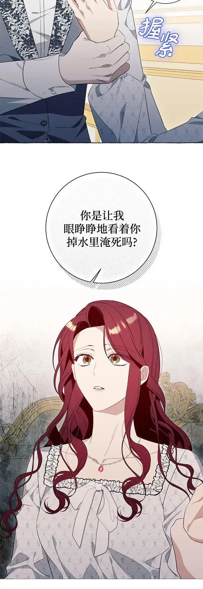 漫画《根本不是普通的穿书》第47话第30张图