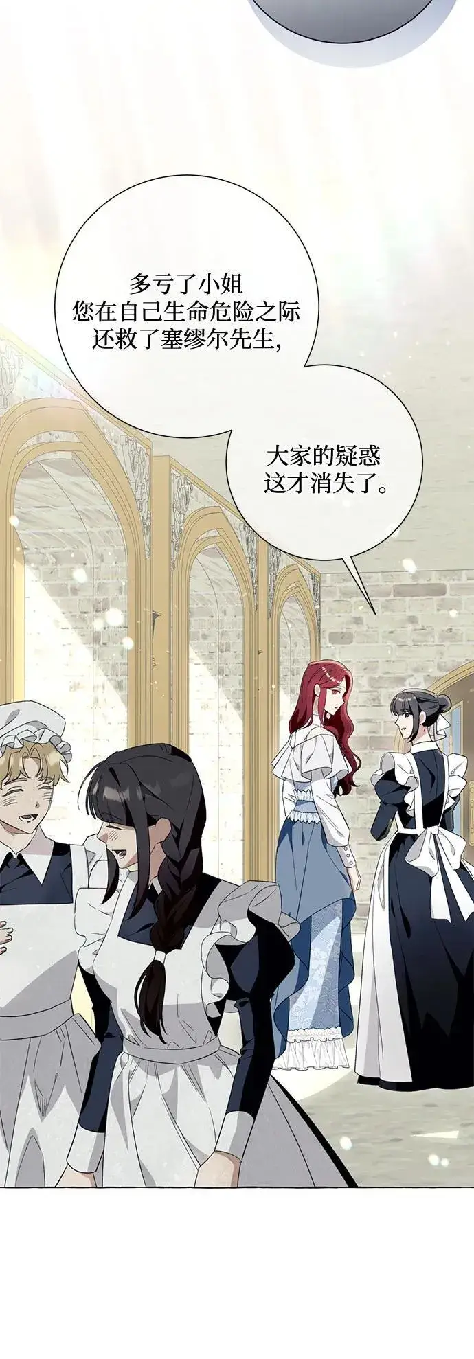 漫画《根本不是普通的穿书》第47话第42张图