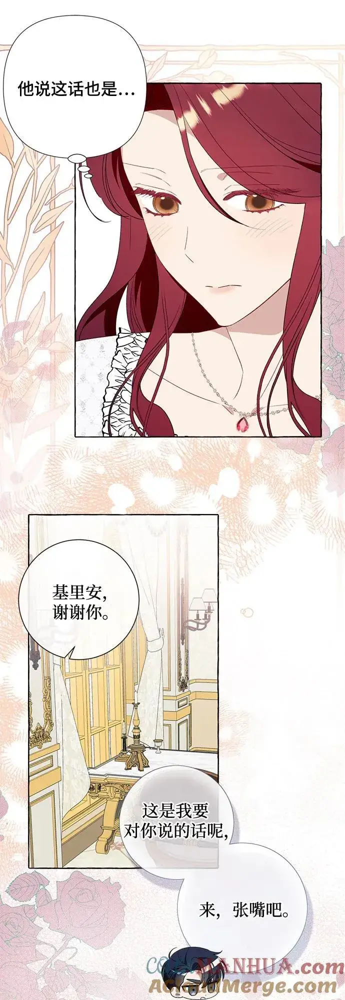 漫画《根本不是普通的穿书》第47话第7张图