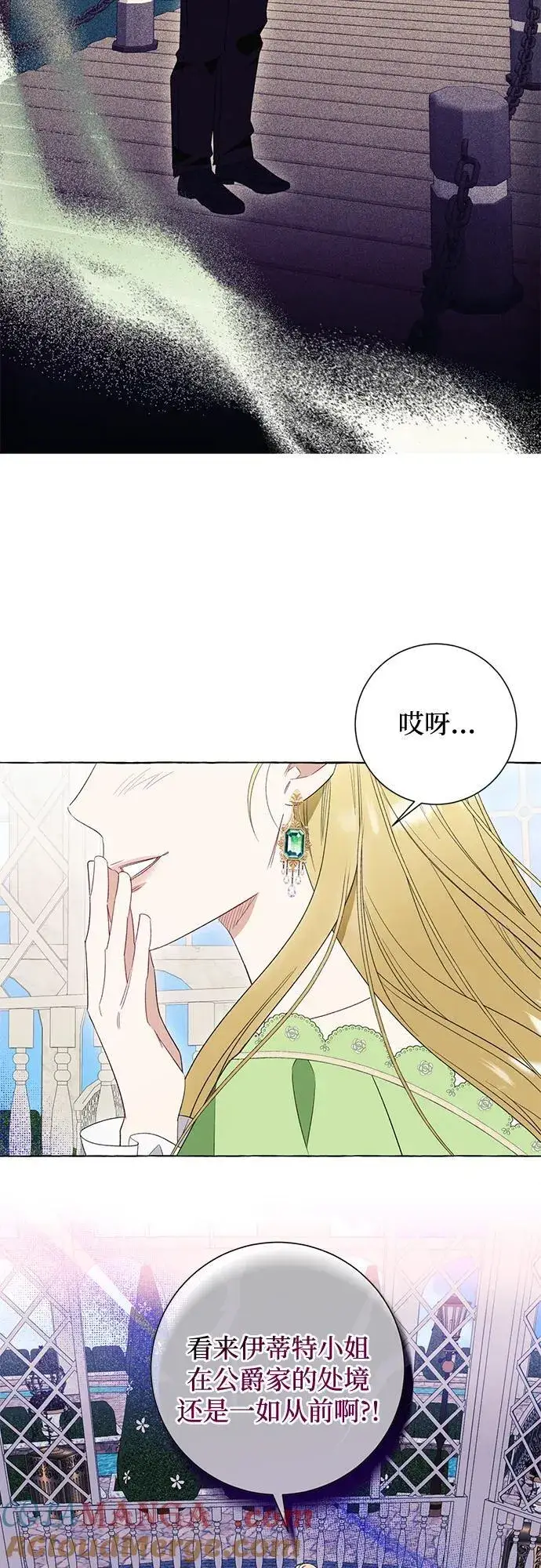 漫画《根本不是普通的穿书》第48话第10张图