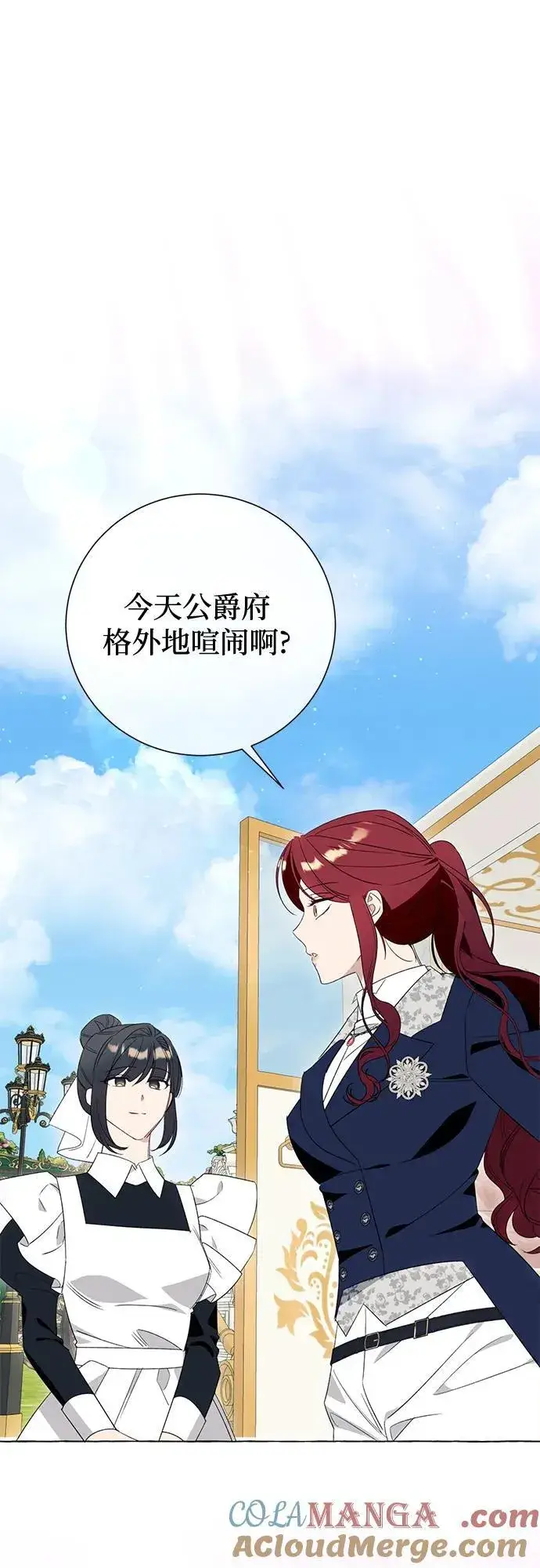 漫画《根本不是普通的穿书》第48话第16张图