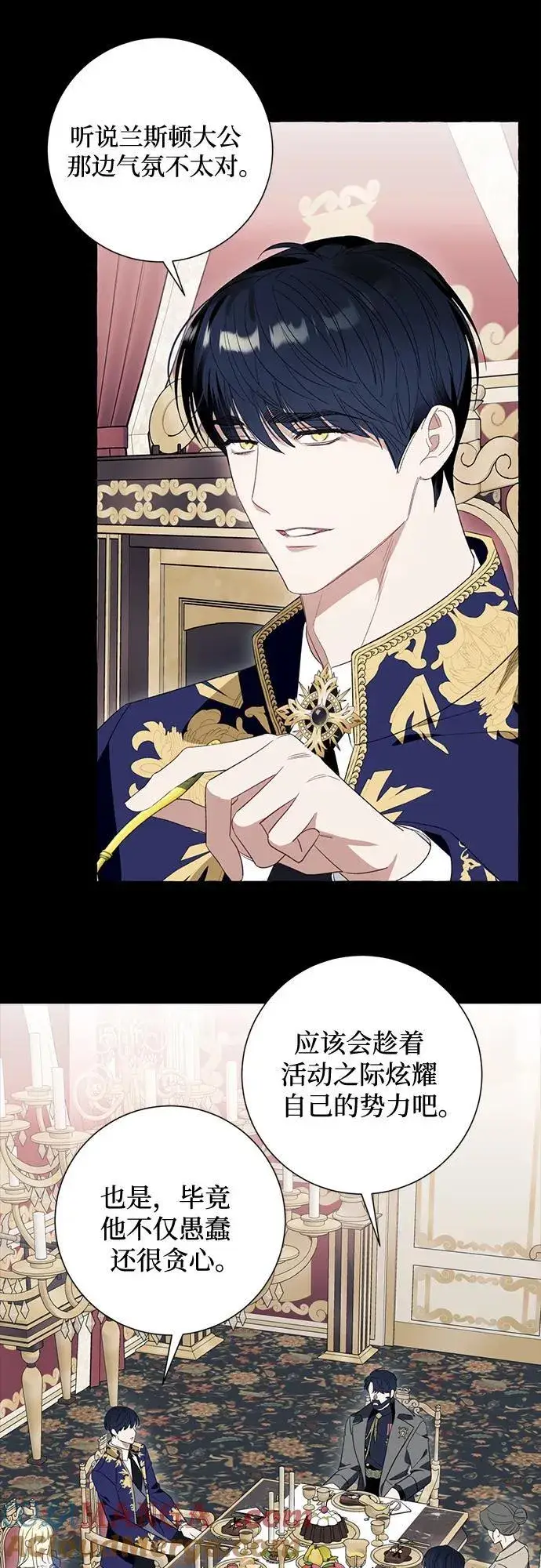 漫画《根本不是普通的穿书》第48话第22张图