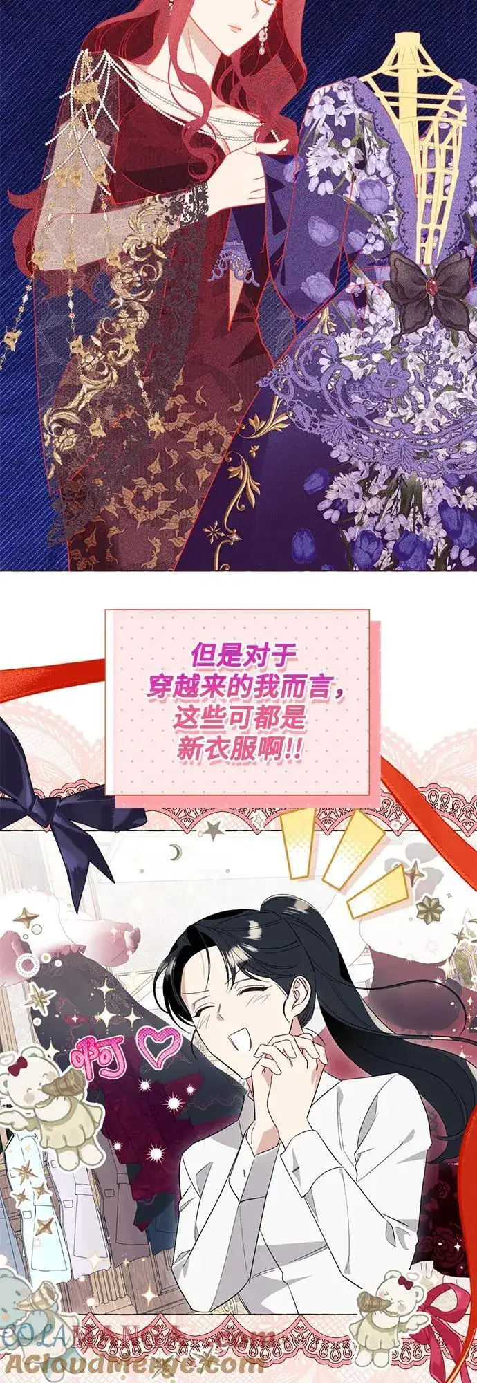 漫画《根本不是普通的穿书》第48话第28张图